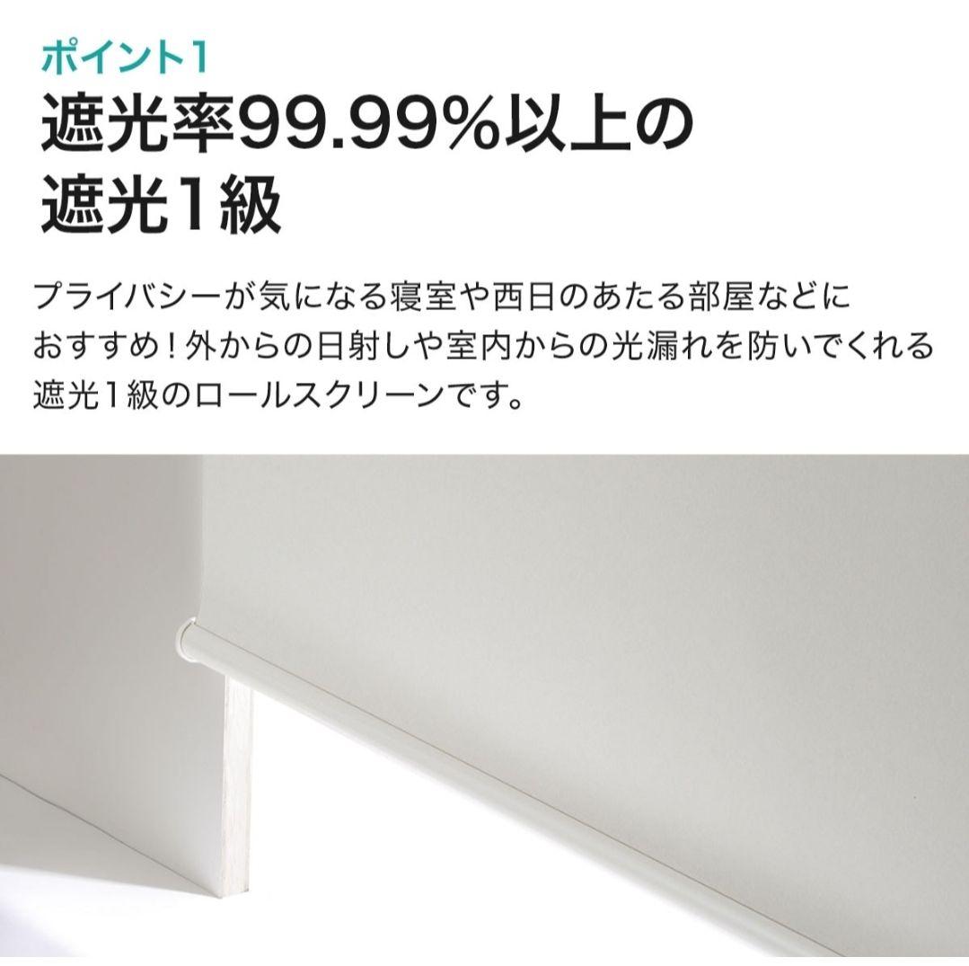 【新品未使用】ニトリ 遮光ロールスクリーン 165×220cm