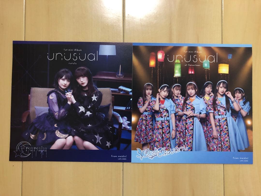 あっとほぉーむカフェに関するCDセット