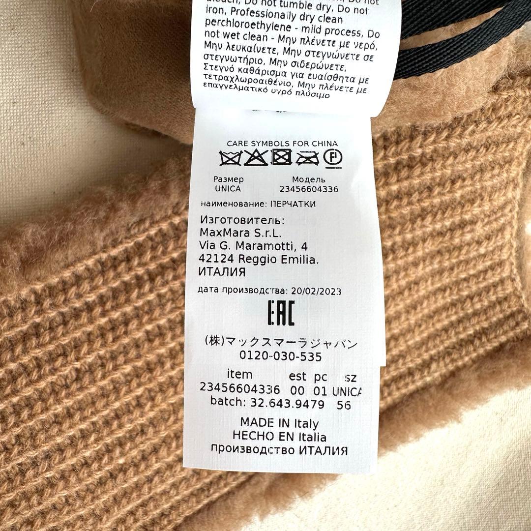 Max MaraManny マニー テディグローブ アームカバー ブラウン 茶