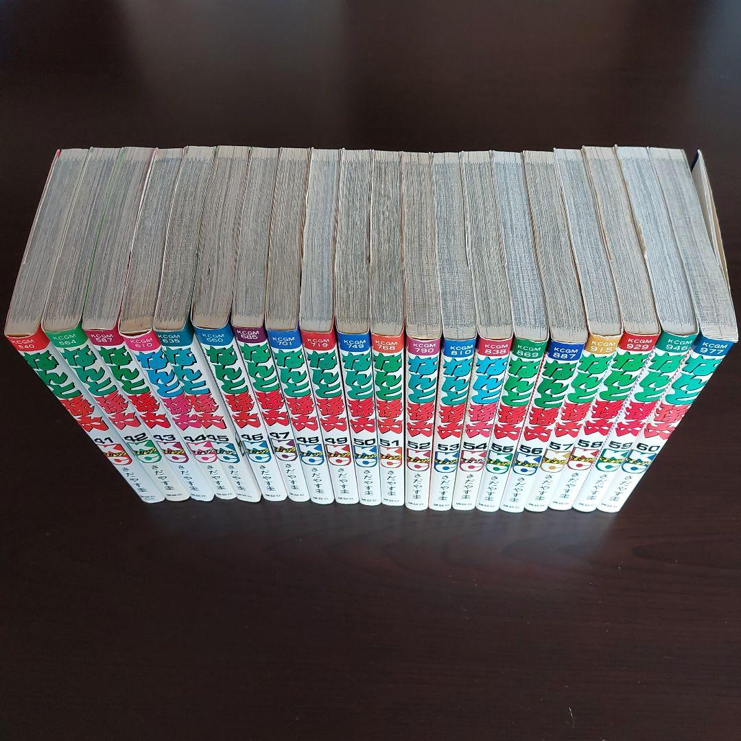 なんと孫六　全８１巻セット【完結】さだやす圭