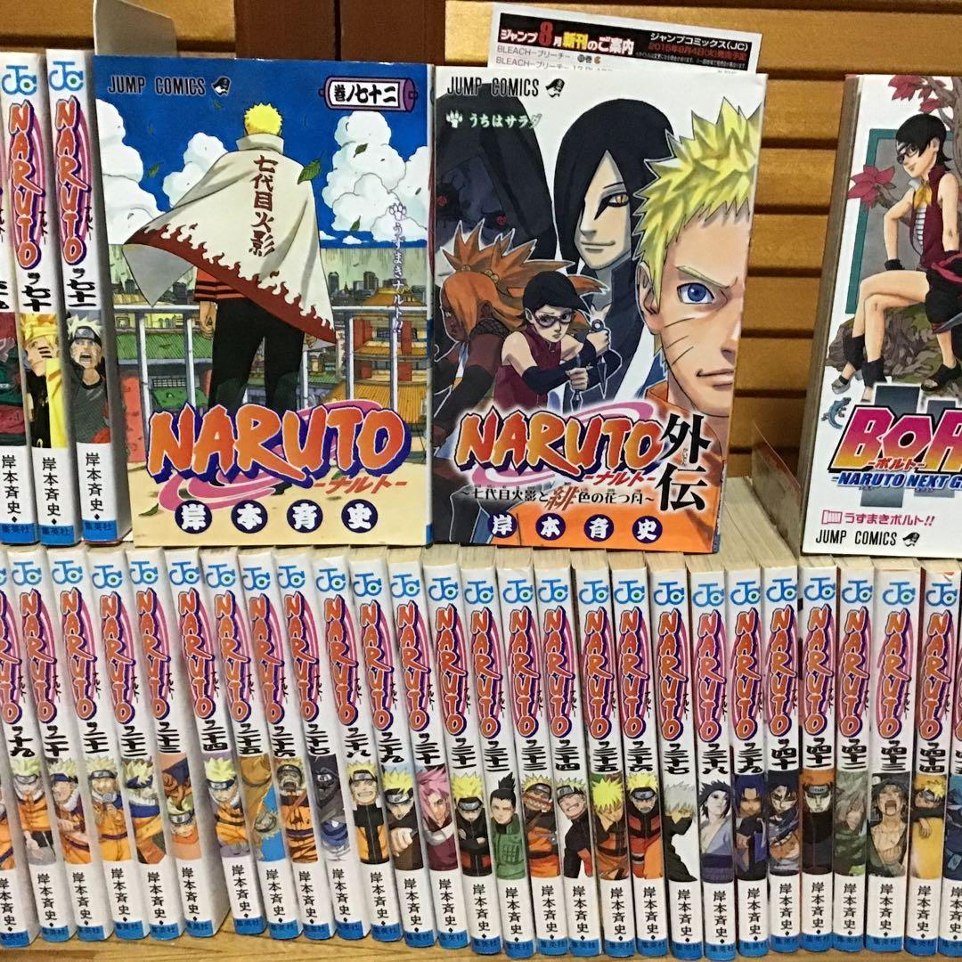 【初版本多数！】NARUTO 全72巻セット + 外伝＋ボルト1巻