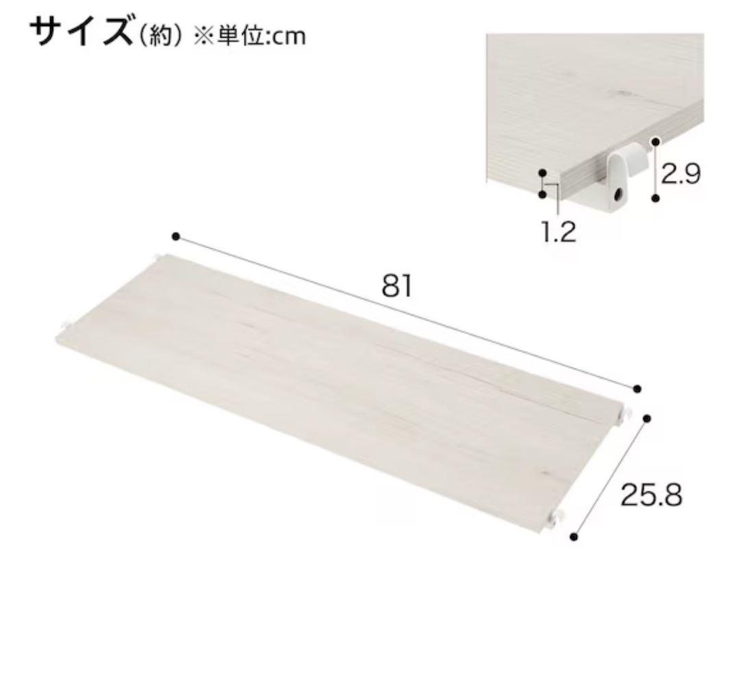 期間限定で値引き中！ニトリ　突っ張り壁面収納　Nポルダセット幅80㎝奥行約26㎝