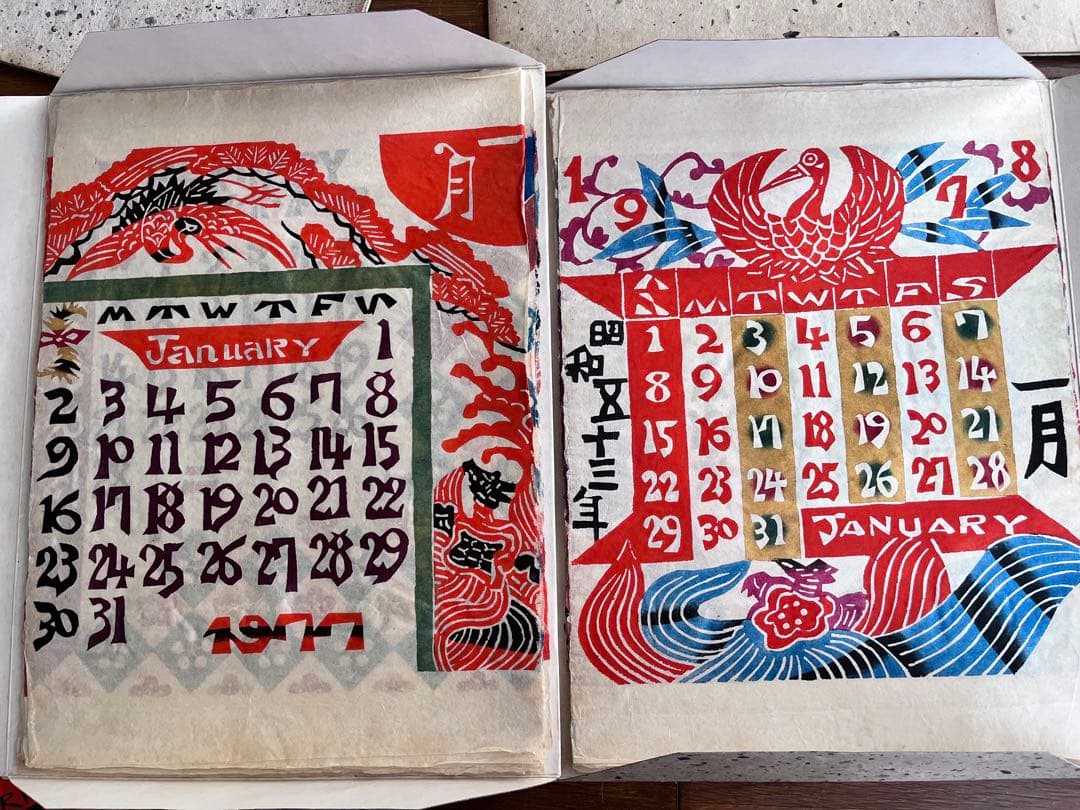 芹澤銈介 71〜85 カレンダー　民藝　keisuke serizawa