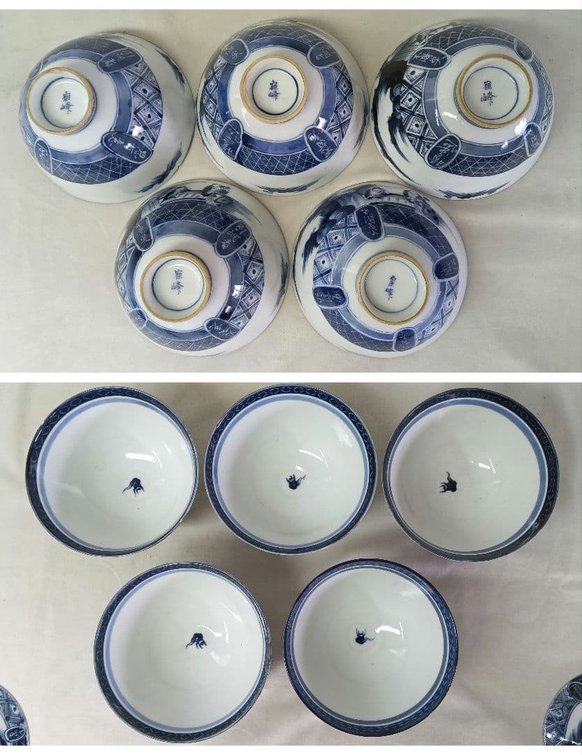 寉峰　蓋付飯椀　5客　茶碗蒸し器　7客 小丼　骨董品　時代物　小鉢　和食器