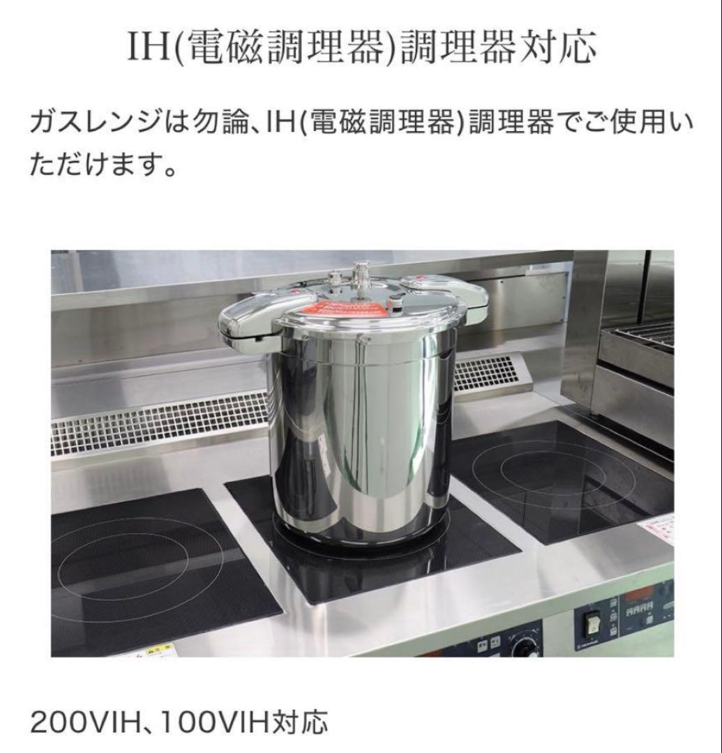 ワンダーシェフ 圧力鍋 30L IH対応
