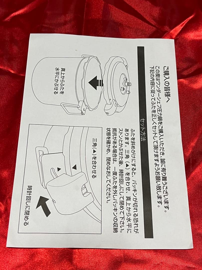ワンダーシェフ 圧力鍋 30L IH対応