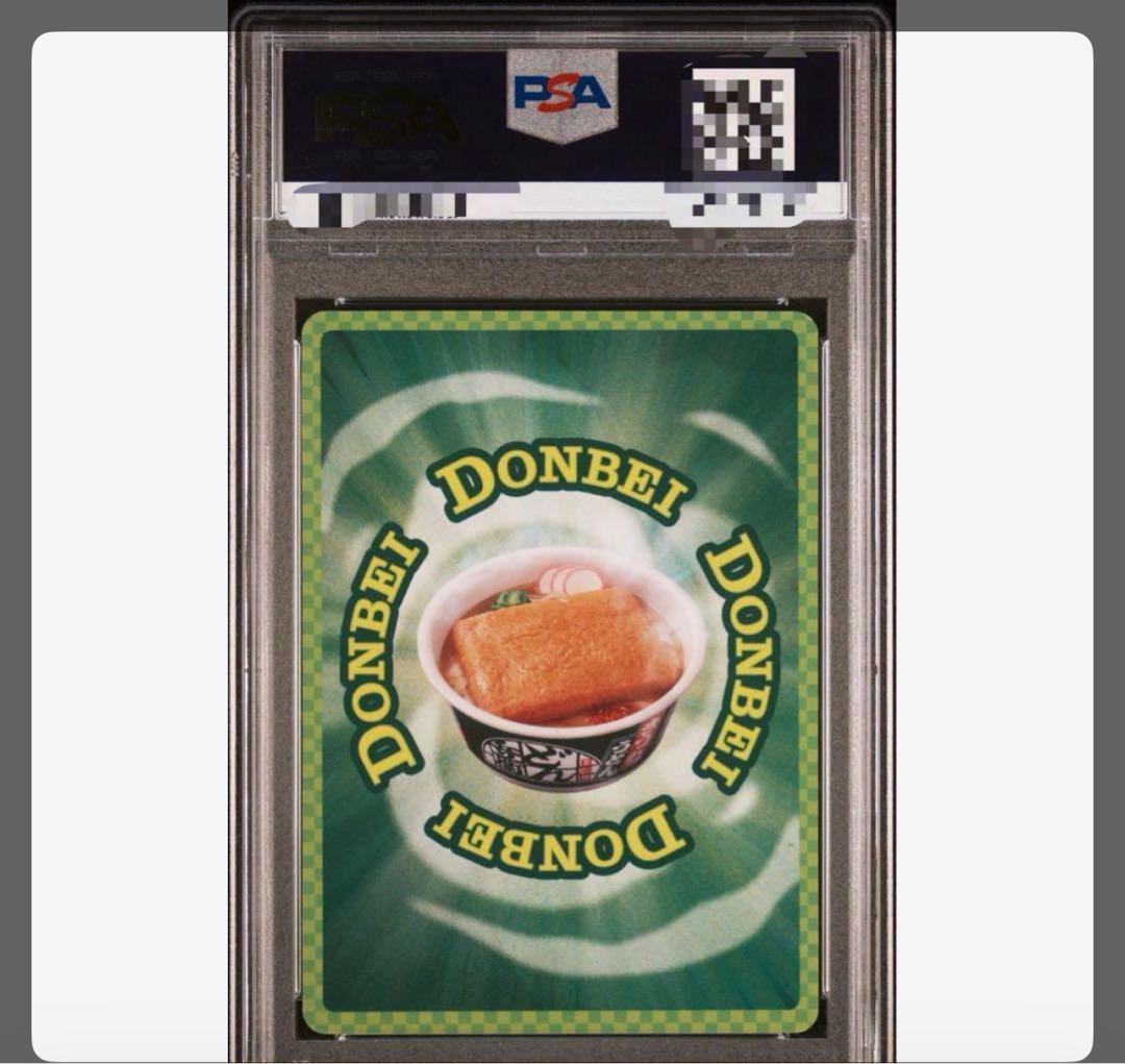 S*K様 どんぎつね PSA 10さいとうなおき5枚セット