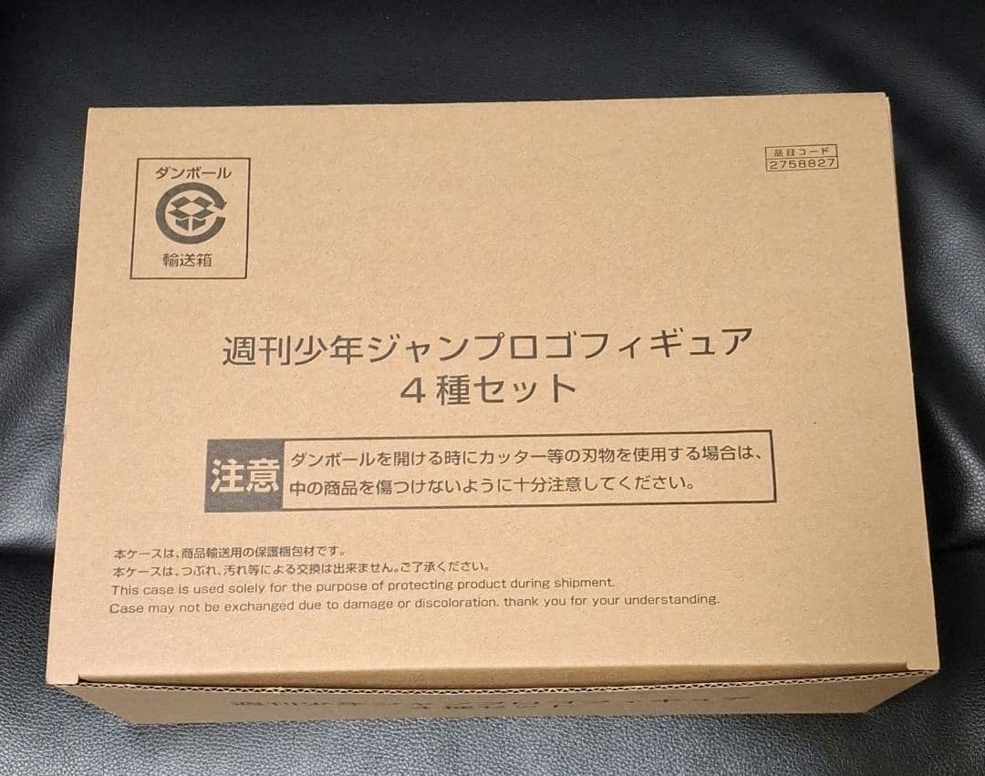 週刊少年ジャンプ ロゴフィギュア 4種セット 呪術廻戦　サカモトデイズ