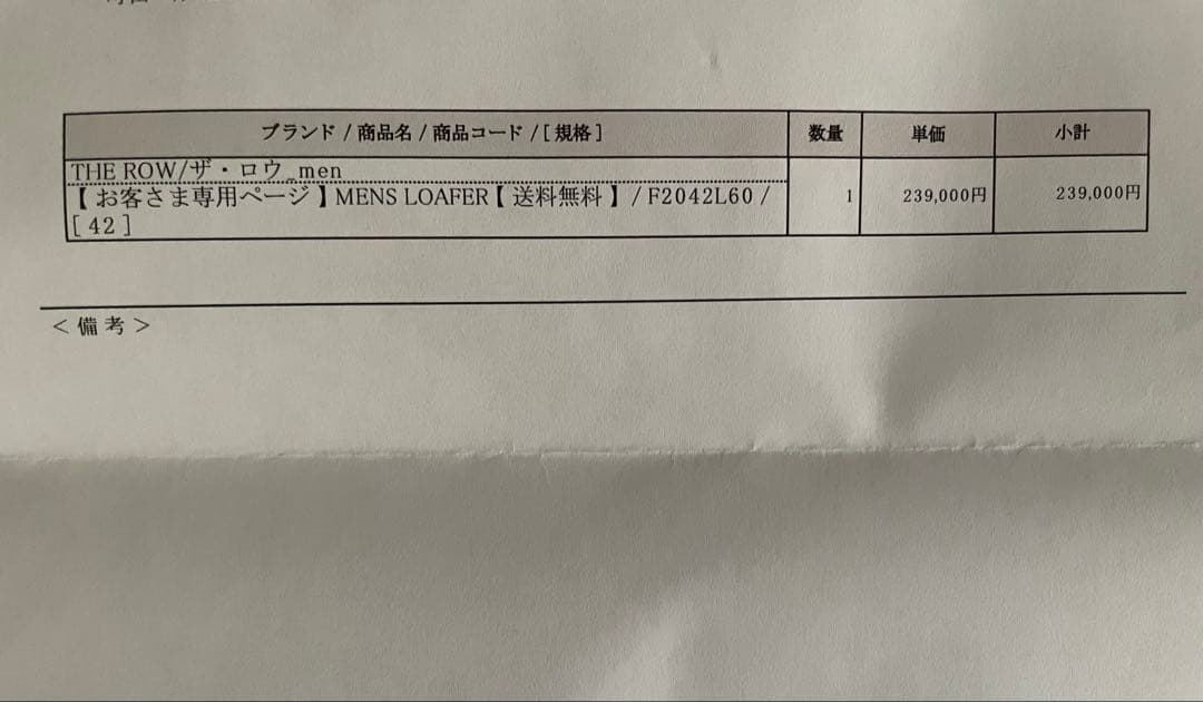 renren　THE ROW Mens Loafer