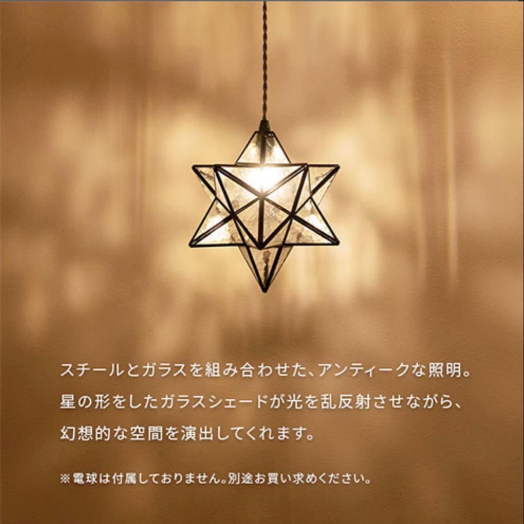 noji 星型ペンダントライト ブラック