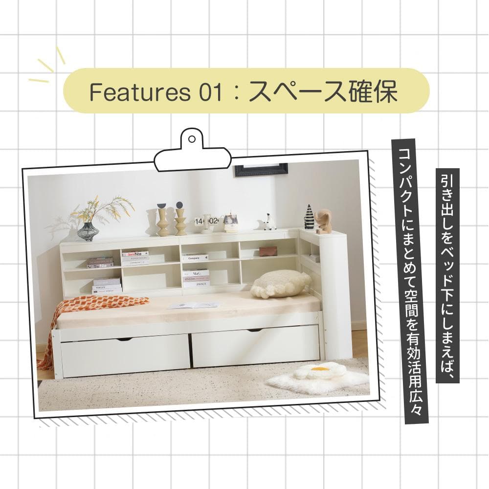 タイムセール！新作システムベッド【Ｓシングル】　引き出し・ラック付　きWHITE