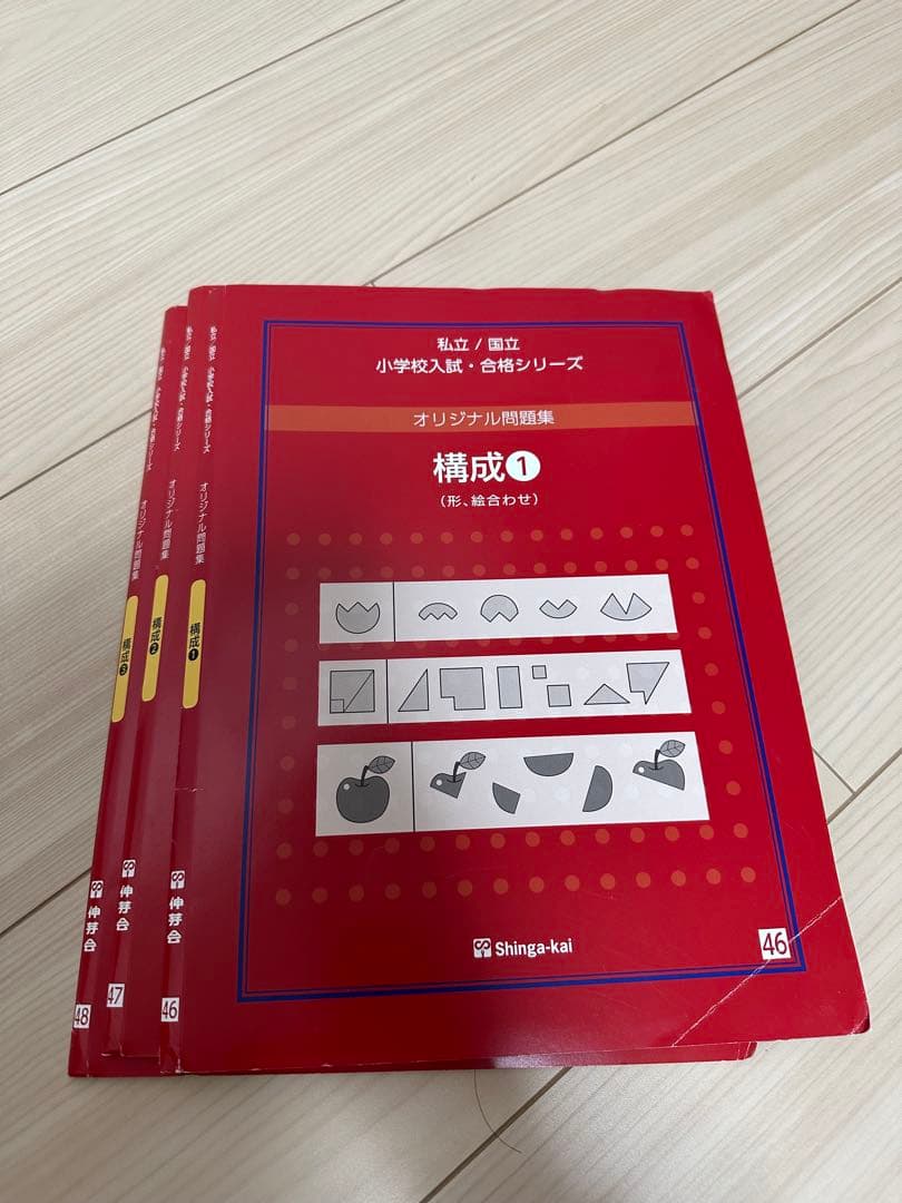 伸芽会オリジナル問題集 改訂版 63冊　フルセット