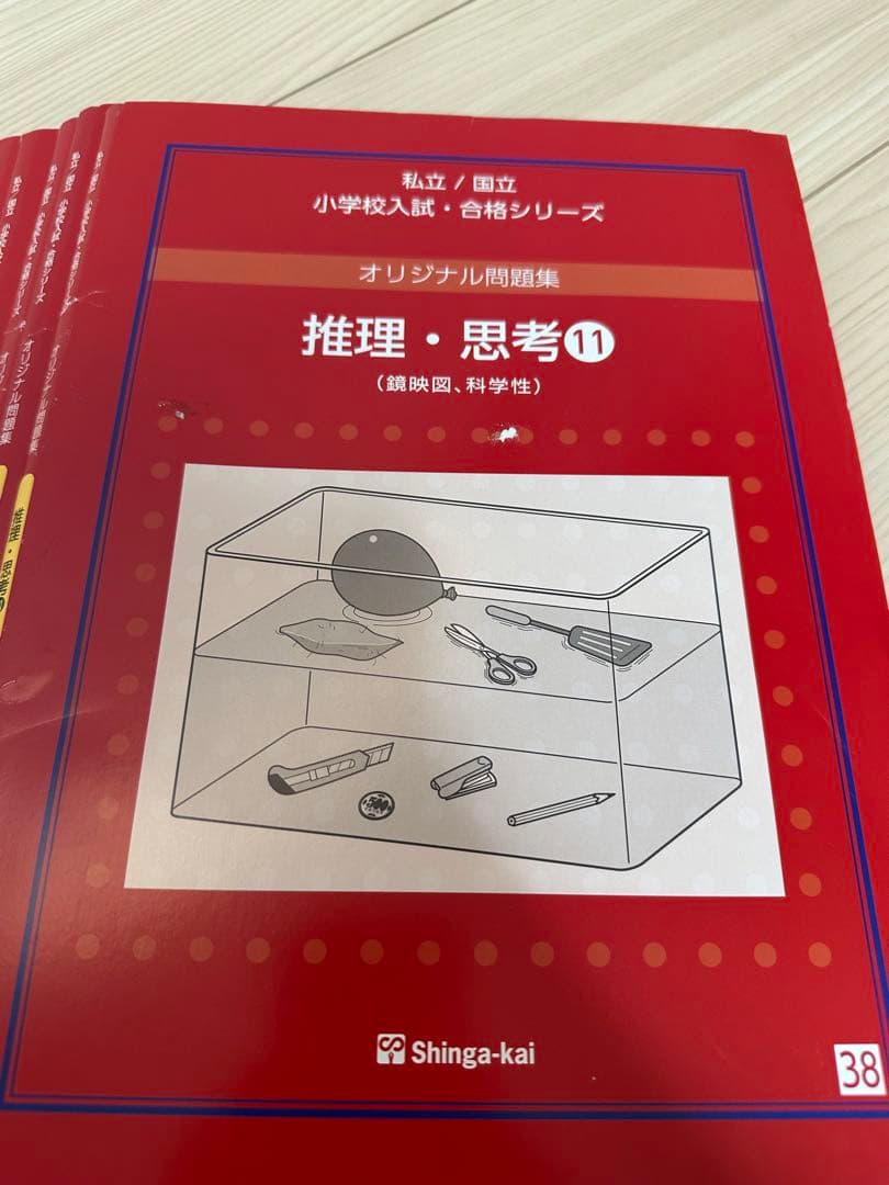 伸芽会オリジナル問題集 改訂版 63冊　フルセット