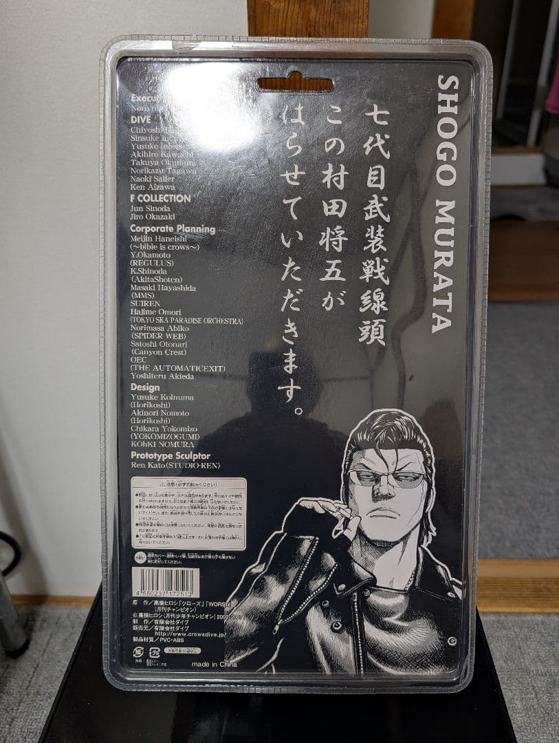 クローズ100体限定　武田好誠フィギュア
