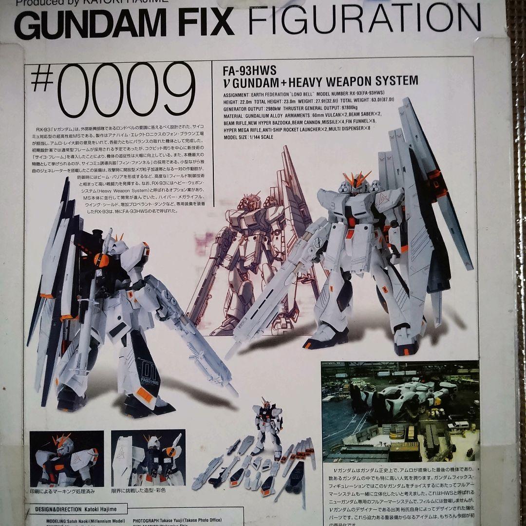 ガンダムフィックス   νガンダム＋HWS ＆超合金nano ターンA