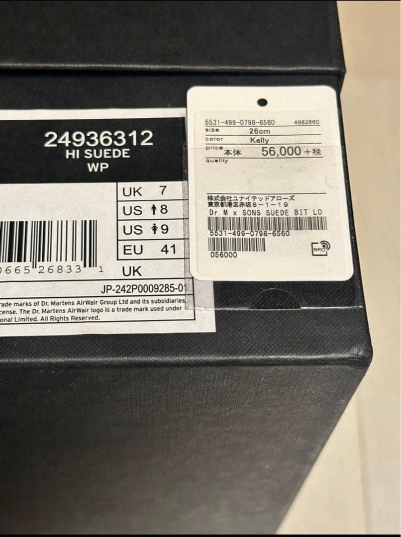 Dr.Martens United Arrows ビットローファー UK7