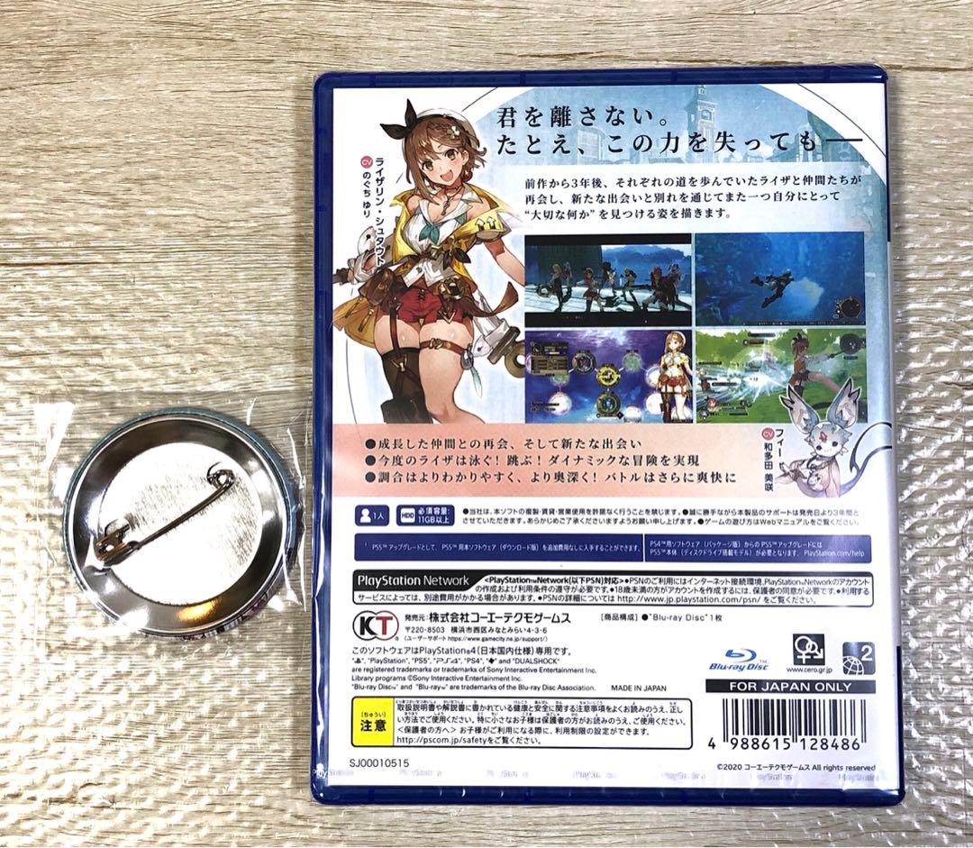 ライザのアトリエ2 ～失われた伝承と秘密の妖精～　ゲーマーズ予約特典付き