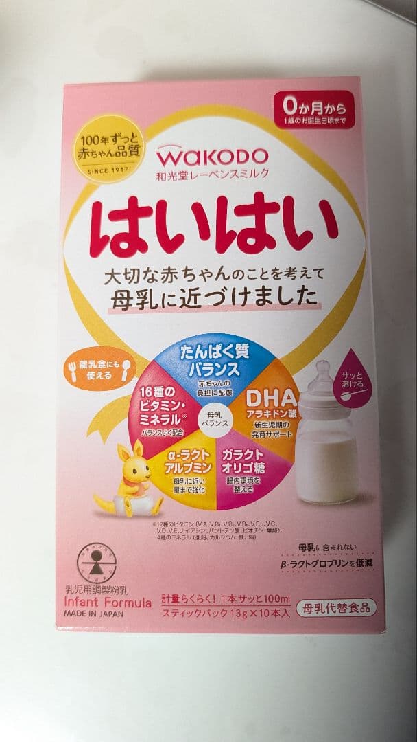 【新品未開封】明治 ほほえみ 粉ミルク 5缶、他