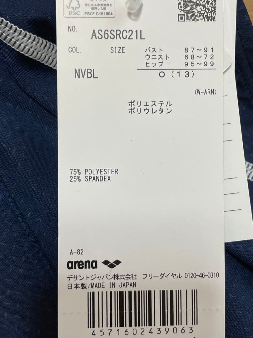 【Oサイズ】新作arena AQUA ADVANCED AS6SRC21L