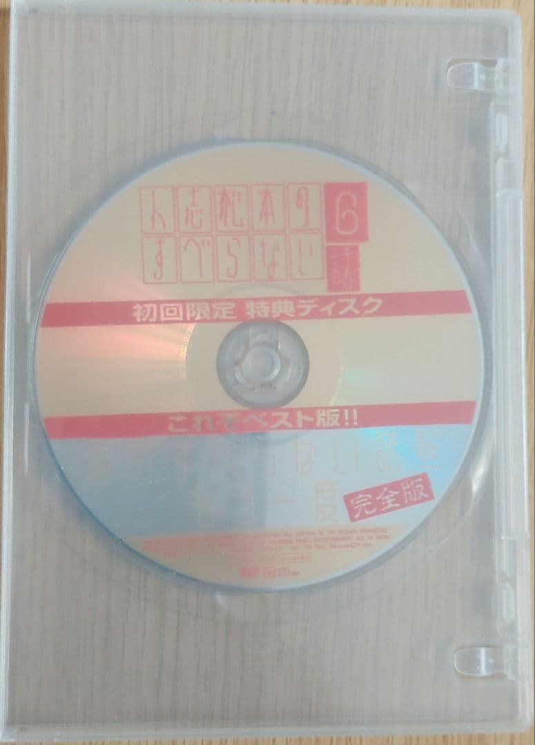 すべらない話 DVD 26枚