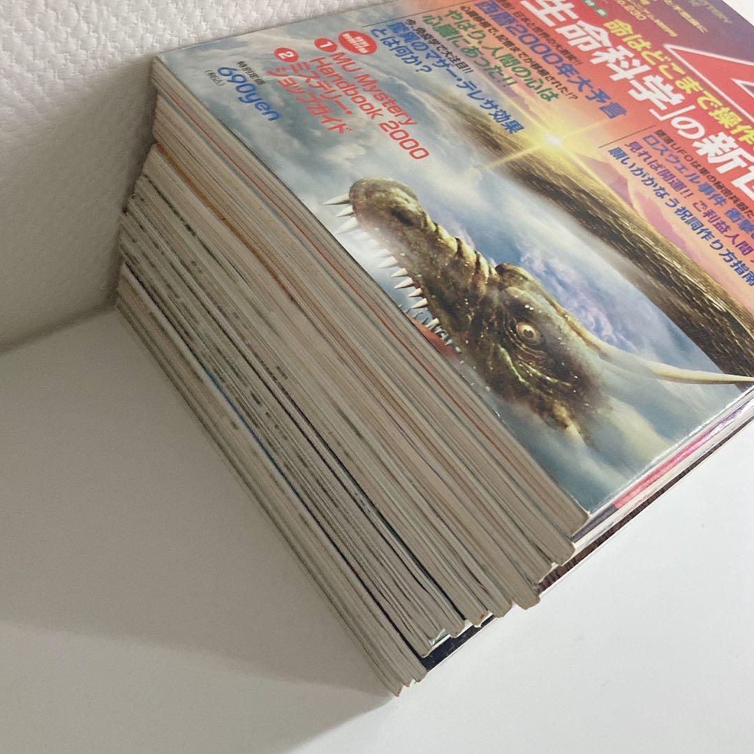 月間 ムー まとめ売り 1998年 1999年 2000年 2001年