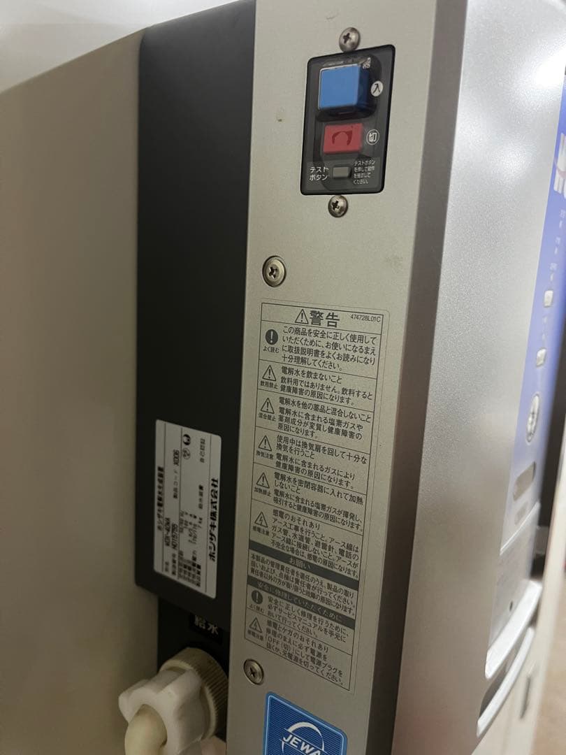 ホシザキ電解水生成装置　wox-40wa 次亜塩素酸