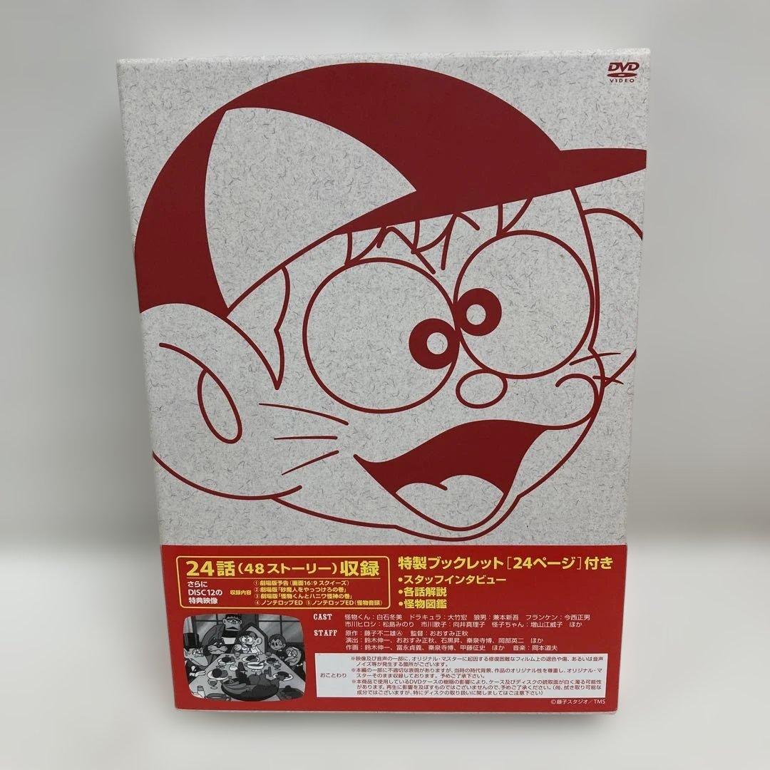 M0816A3 TVアニメ 怪物くん DVD-BOX 下巻 帯付き
