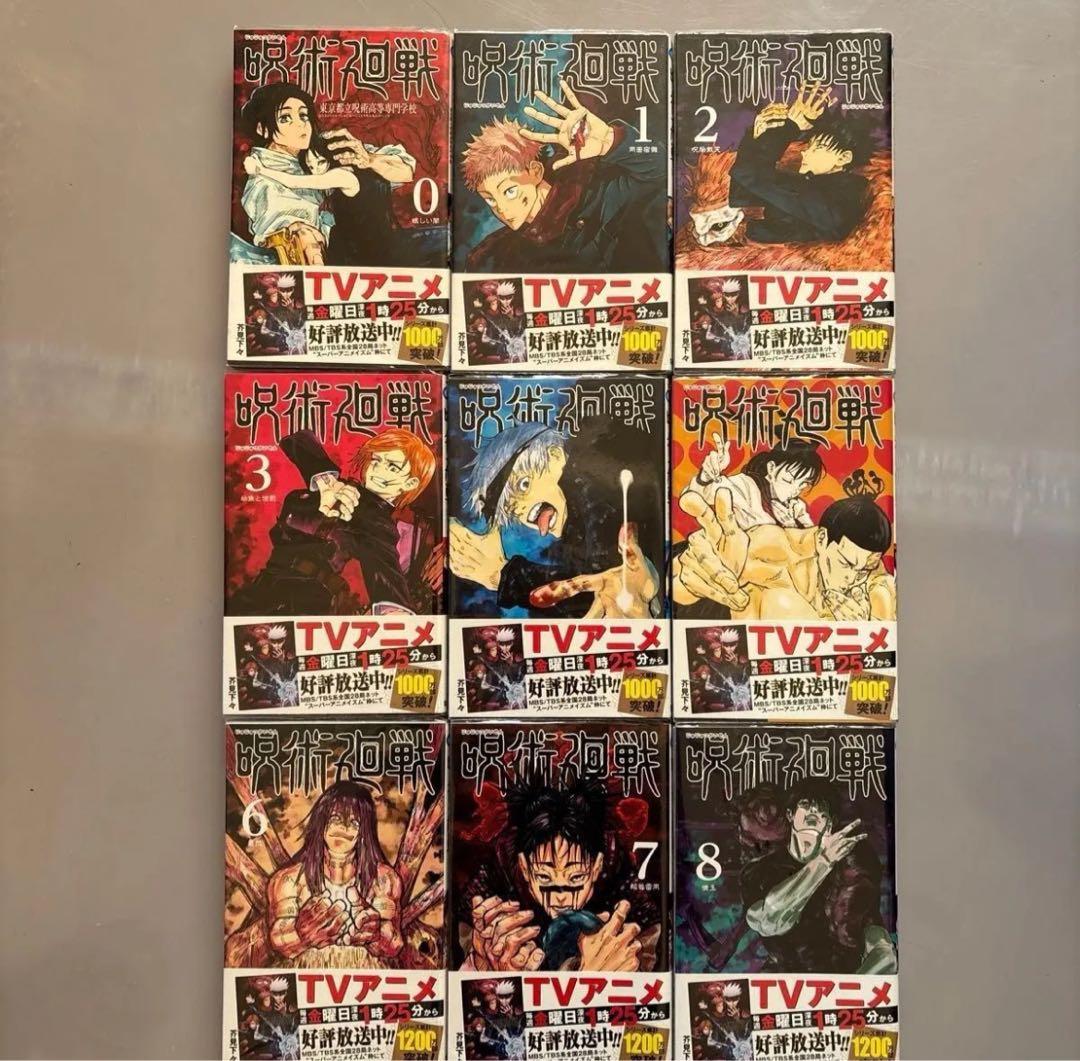 呪術廻戦 全巻セット ０から30巻