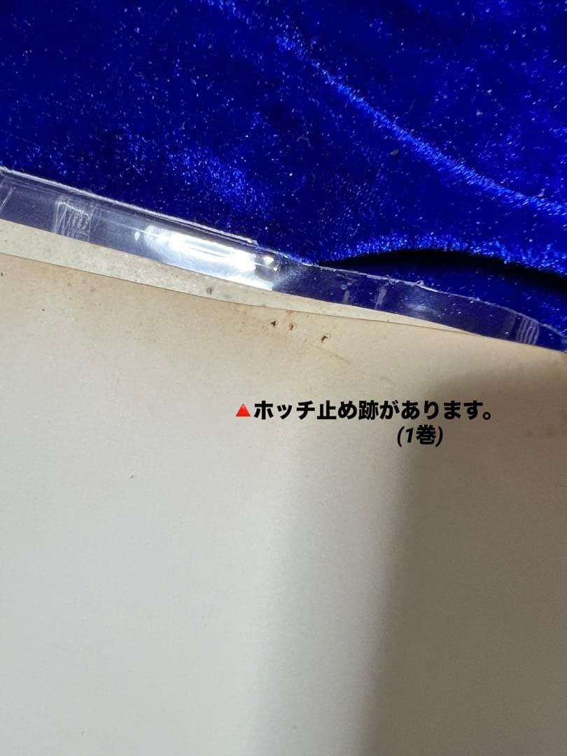 【若木書房】まろ 全3巻 【メディアックス】＋吸血温泉へようこそ / 永井豪