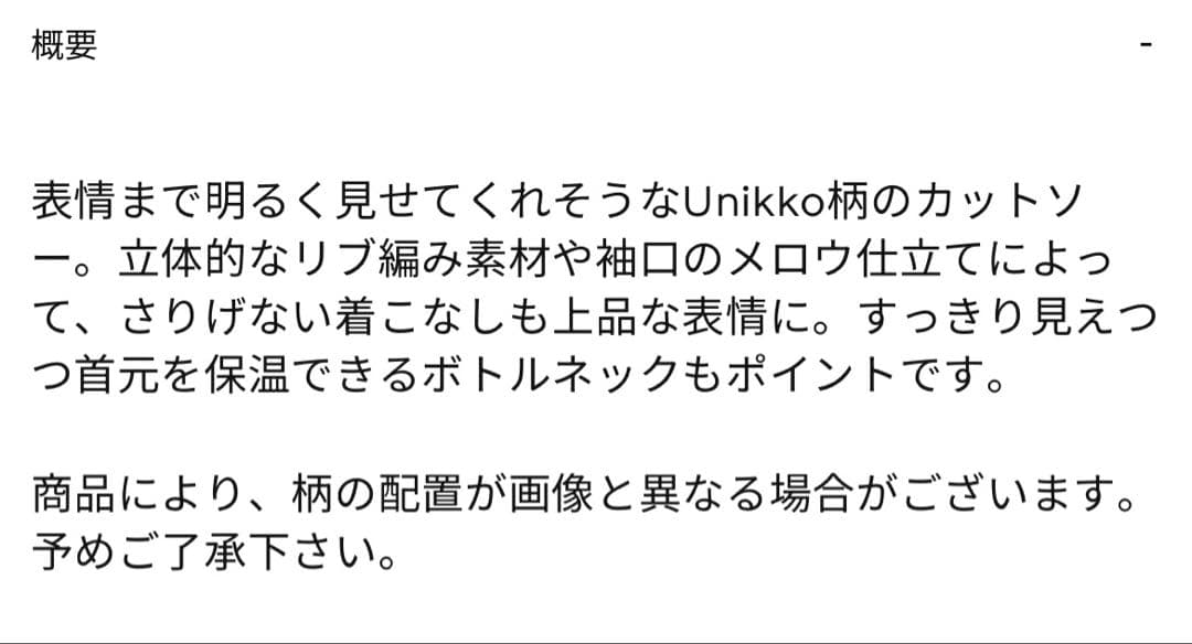 marimekko Faasi Unikko カットソー