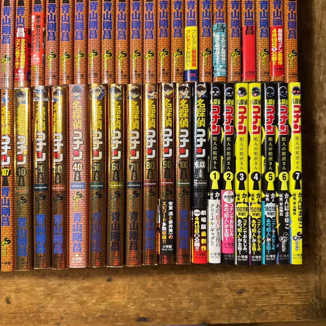 名探偵コナン　1〜107巻　SDB+11冊　スピンオフ作品7冊　全巻セット