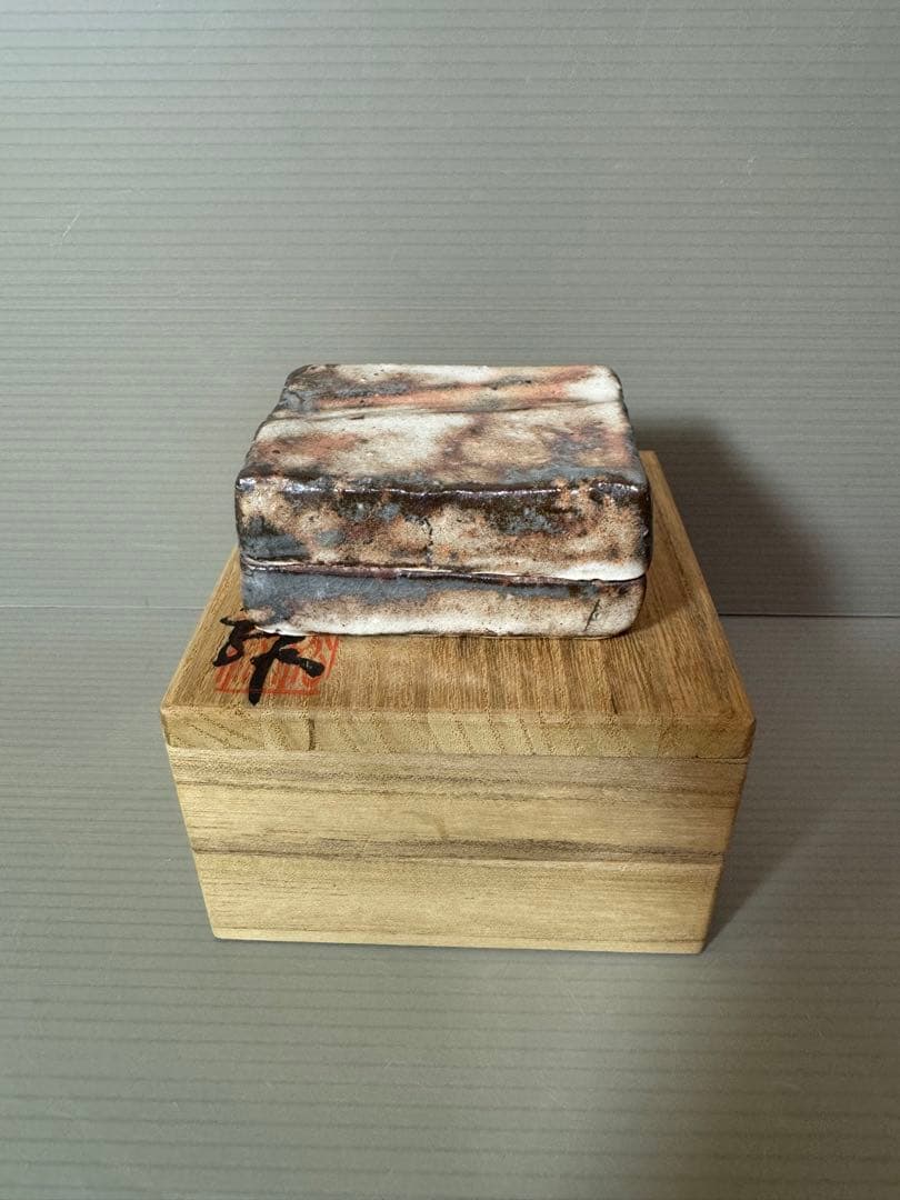 2768 萩焼　春信窯　大和松緑作　香合