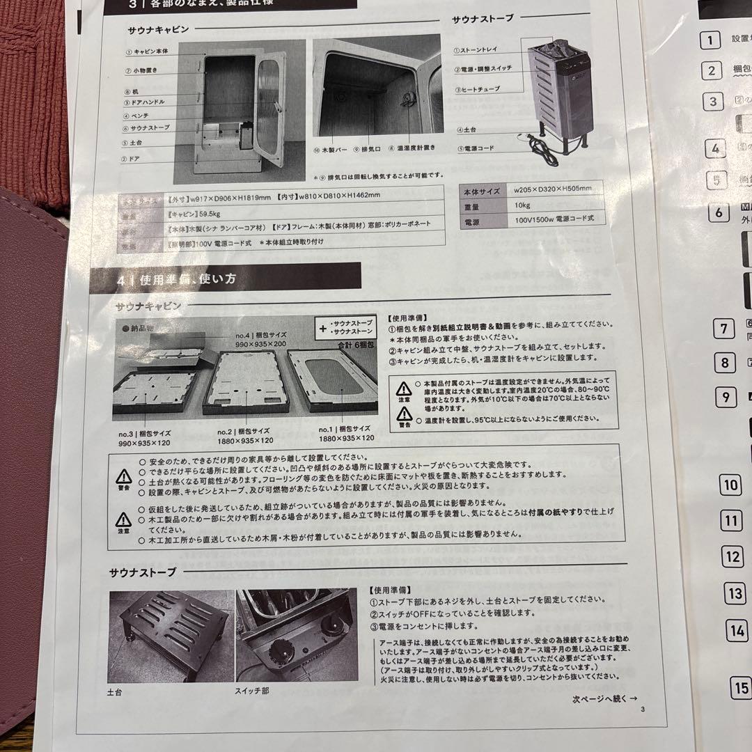 その他 TOY SAUNA