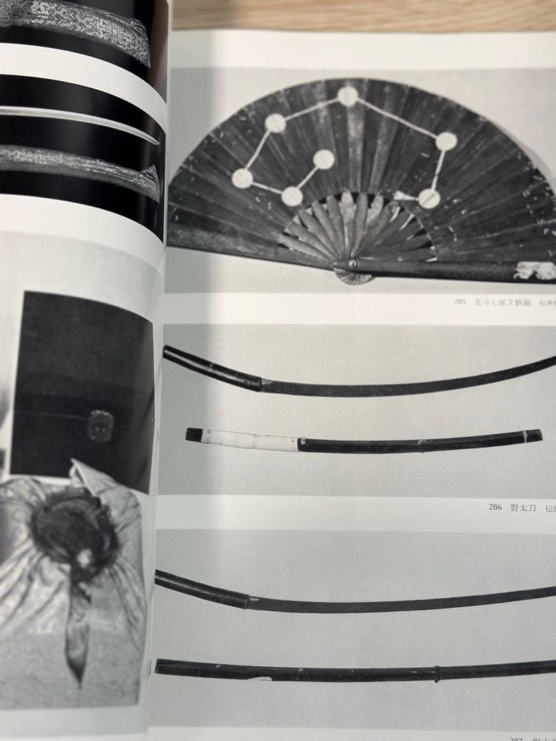 鞍馬寺　宝物図鑑　古本　カバー有　京都鞍馬寺　歴史　大型本