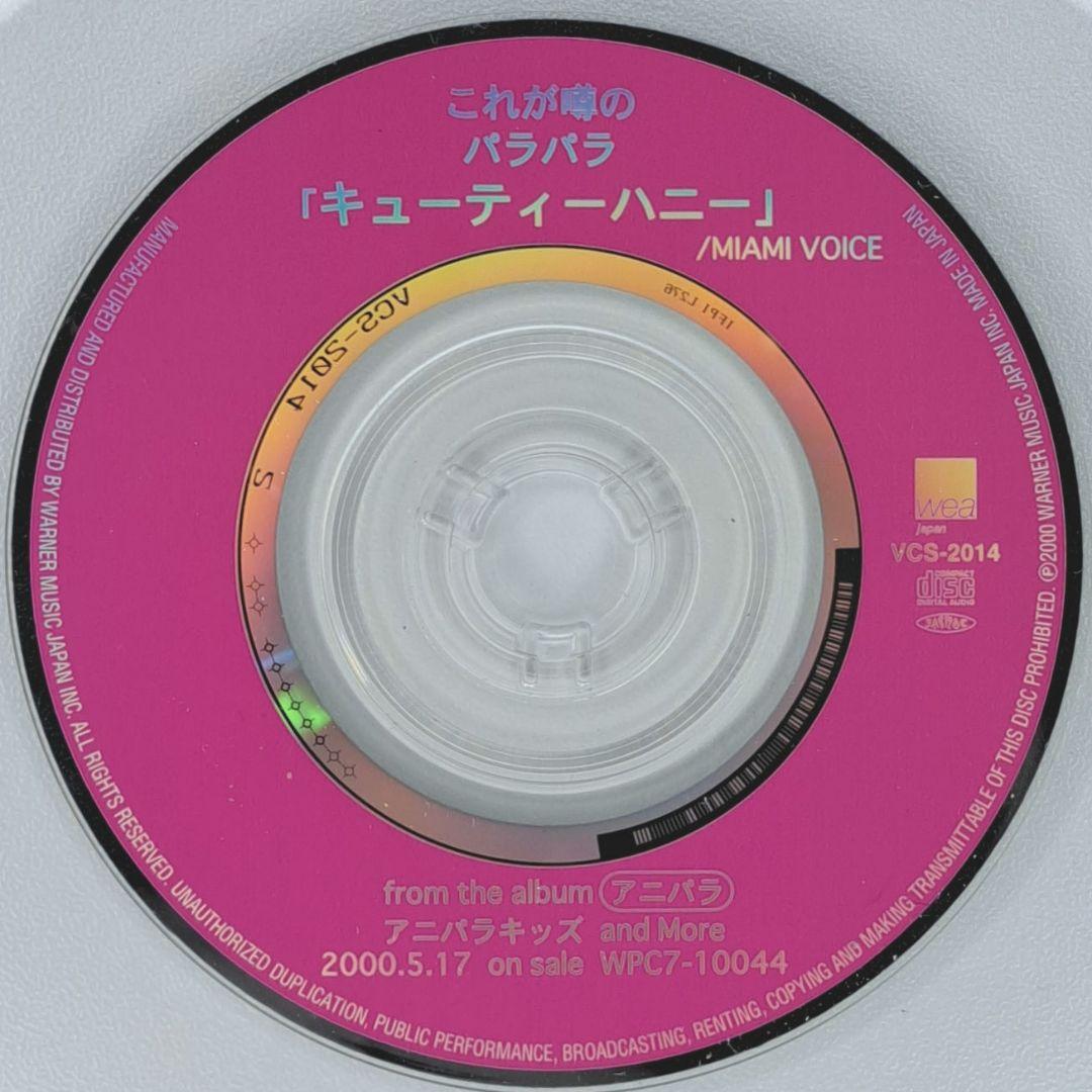 非売品　アニメ　キューティーハニー　8cm　Miami Voice　パラパラ