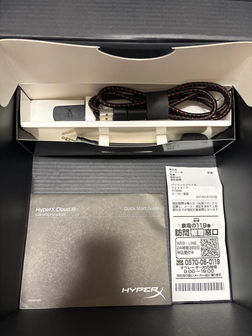 HyperX Cloud lllハイパーエックスクラウド3 ヘッドセット