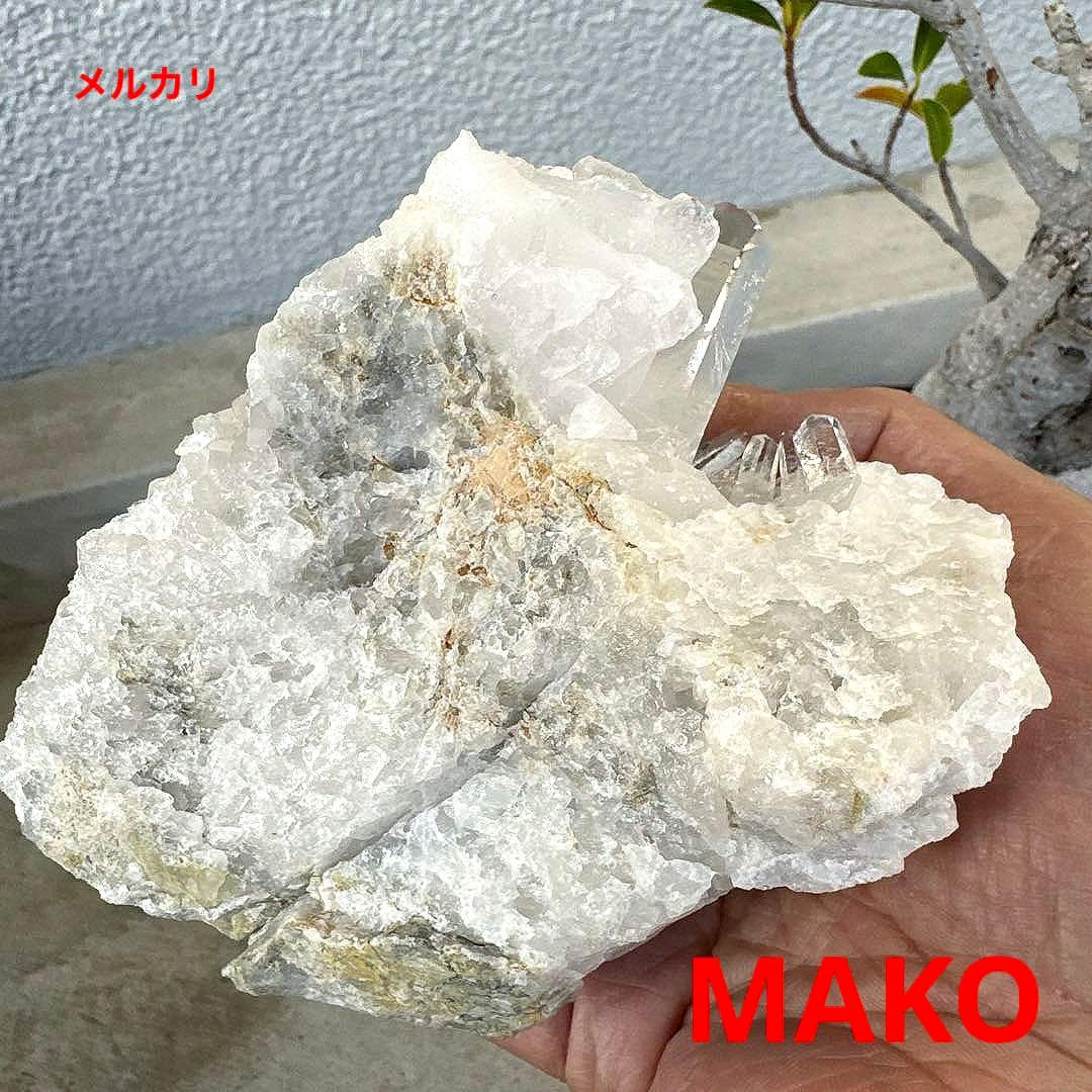 M1869☆ヒマラヤ水晶クラスター628g☆マニハール産☆N50912-D