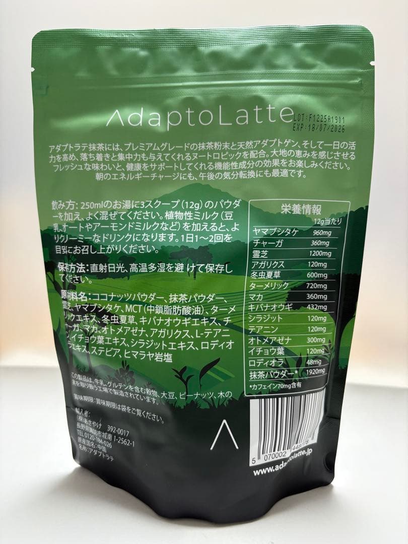 アダプトラテ　オリジナル＆抹茶1つずつ