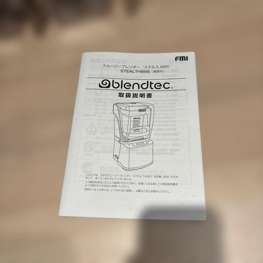 キッチン家電 blendtec STEALTH885