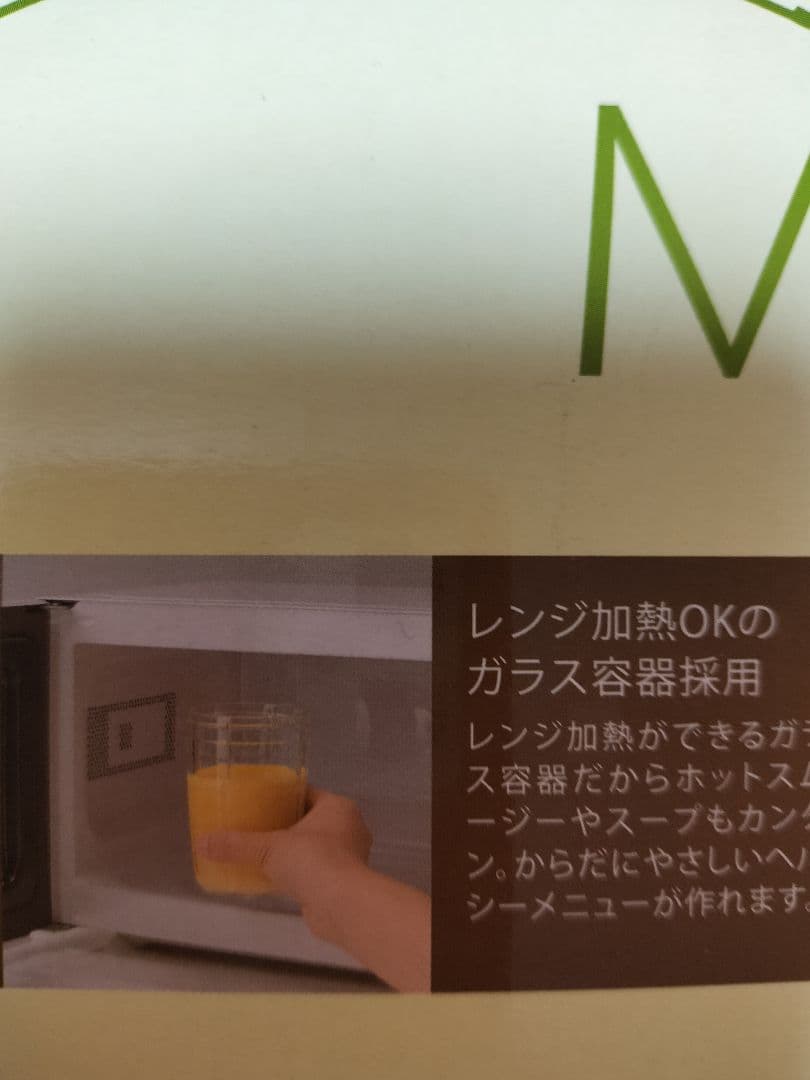 Iwatan サイレントミルサー IFM-S30G-SET