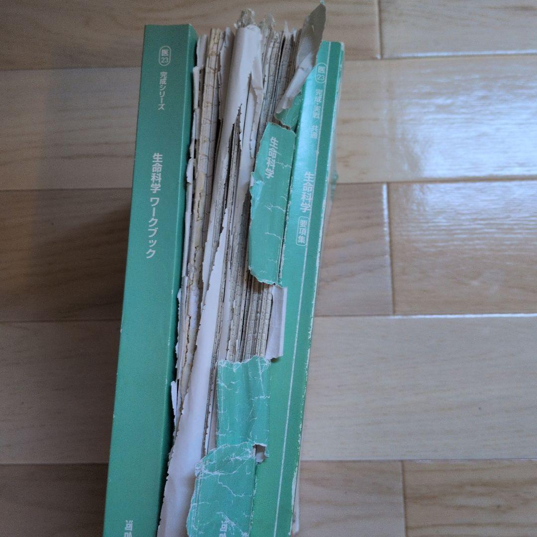 KALS生命科学完成シリーズ2023年版要項集、テキスト、ワークブック3冊セット