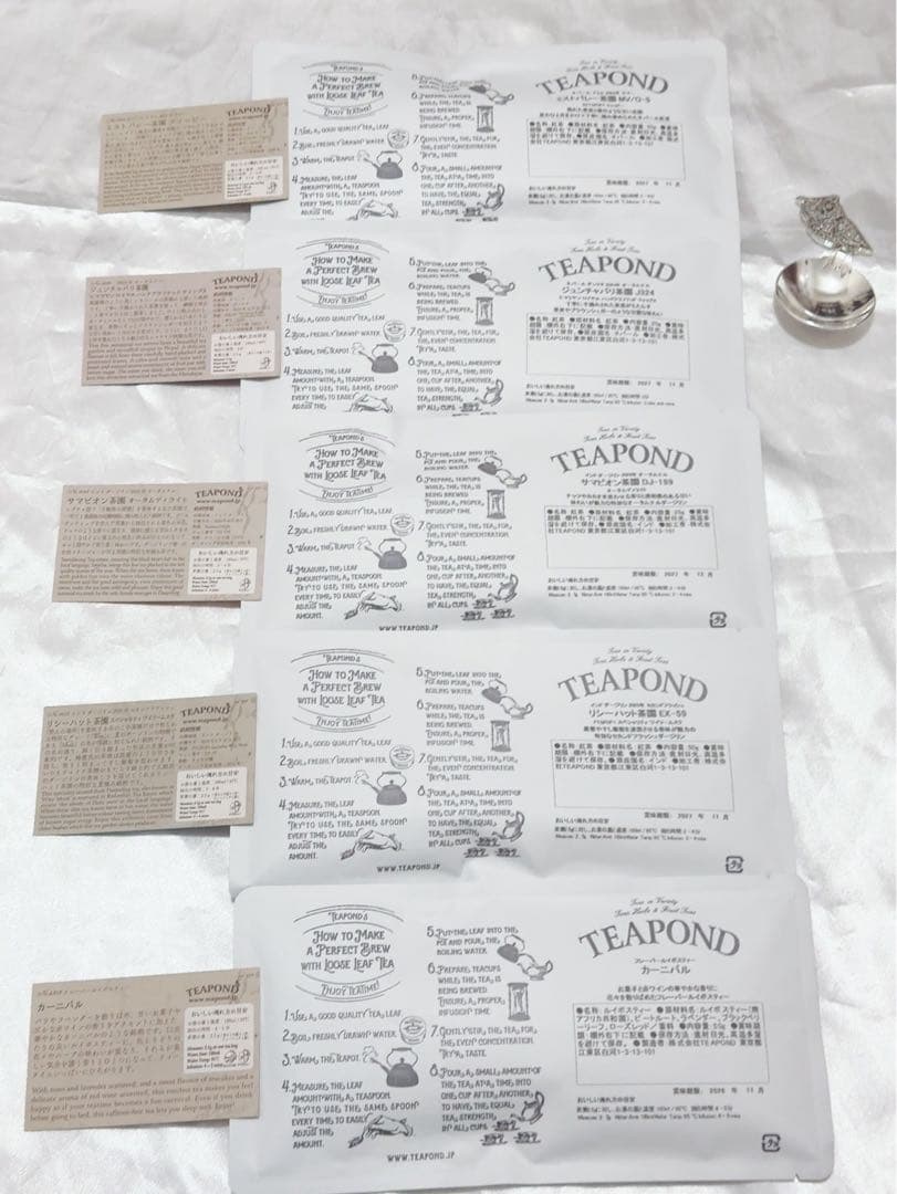 ティーポンド　茶葉　セット