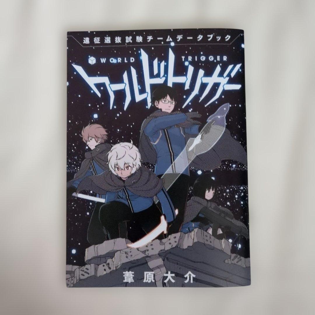 ワールドトリガー 1巻〜29巻 漫画 コミックス