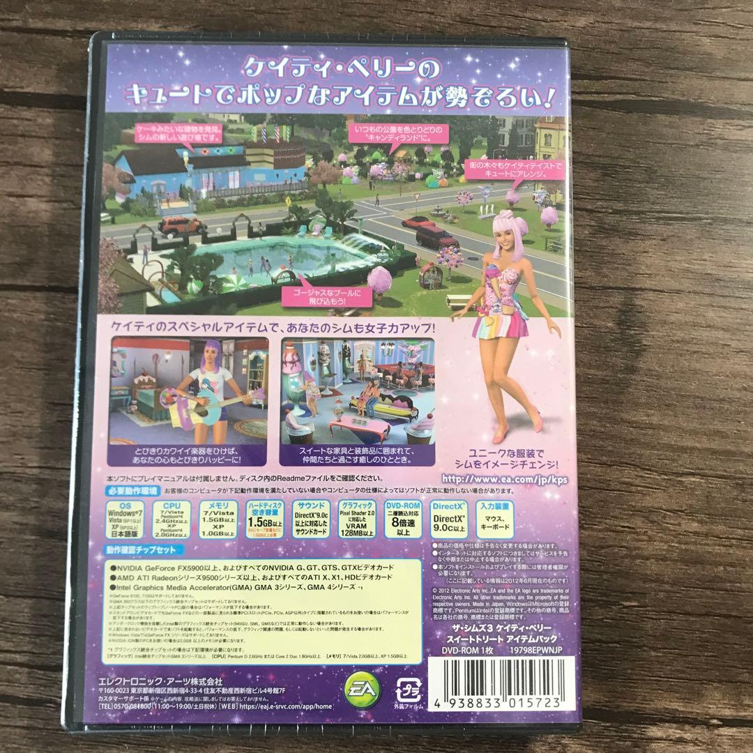 新品未開封 ザ・シムズ3 ケイティペリー スイートトリート アイテムパック
