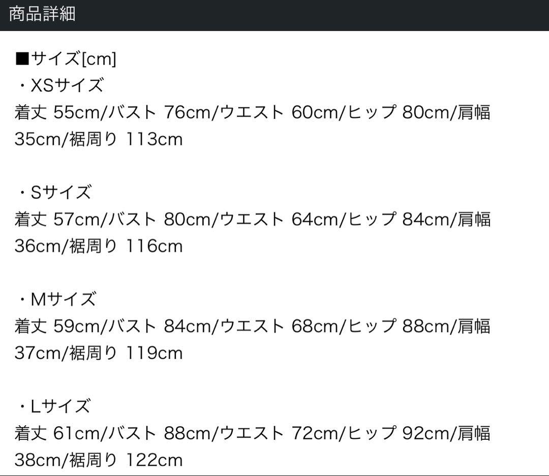ジュエルズ　ドレス