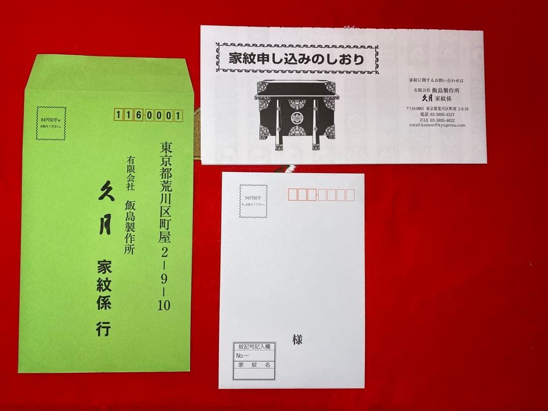 東京久月　五月人形　家紋付き兜飾りアクリルケース入・コンパクトサイズ