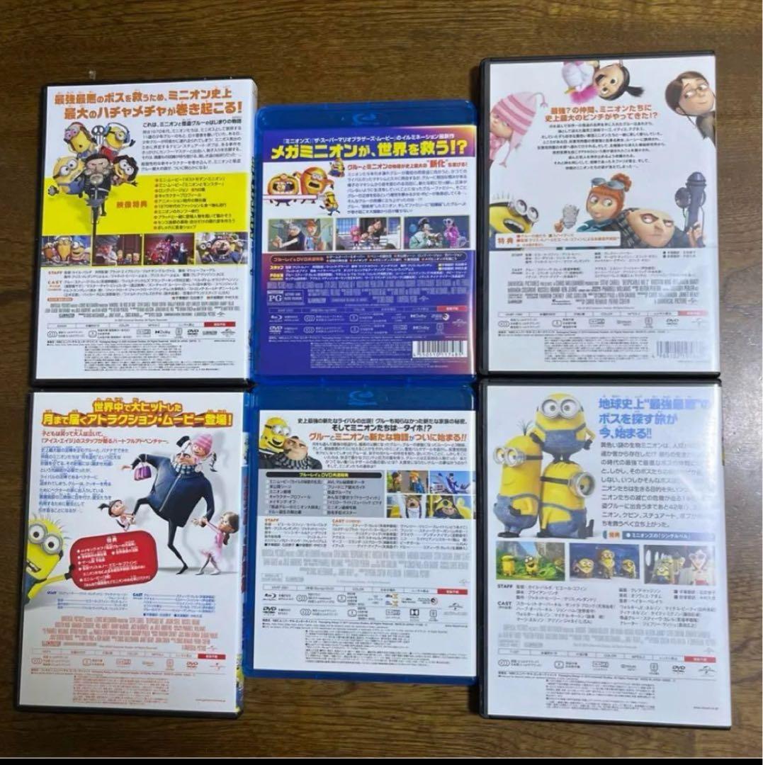 DVD。ミニオンズセット6作品。在庫減り次第お値段引き上げます。お早めに！！