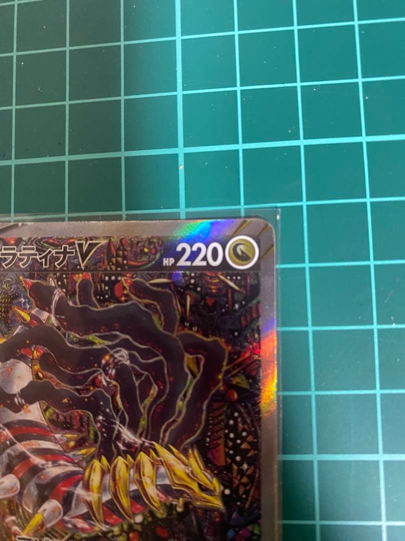 ギラティナV SR S11ロストアビス 111/100