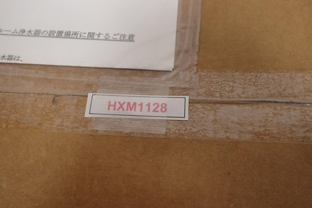 hxm1128 Amway 新品 アムウェイ epring バスルーム 浄水器