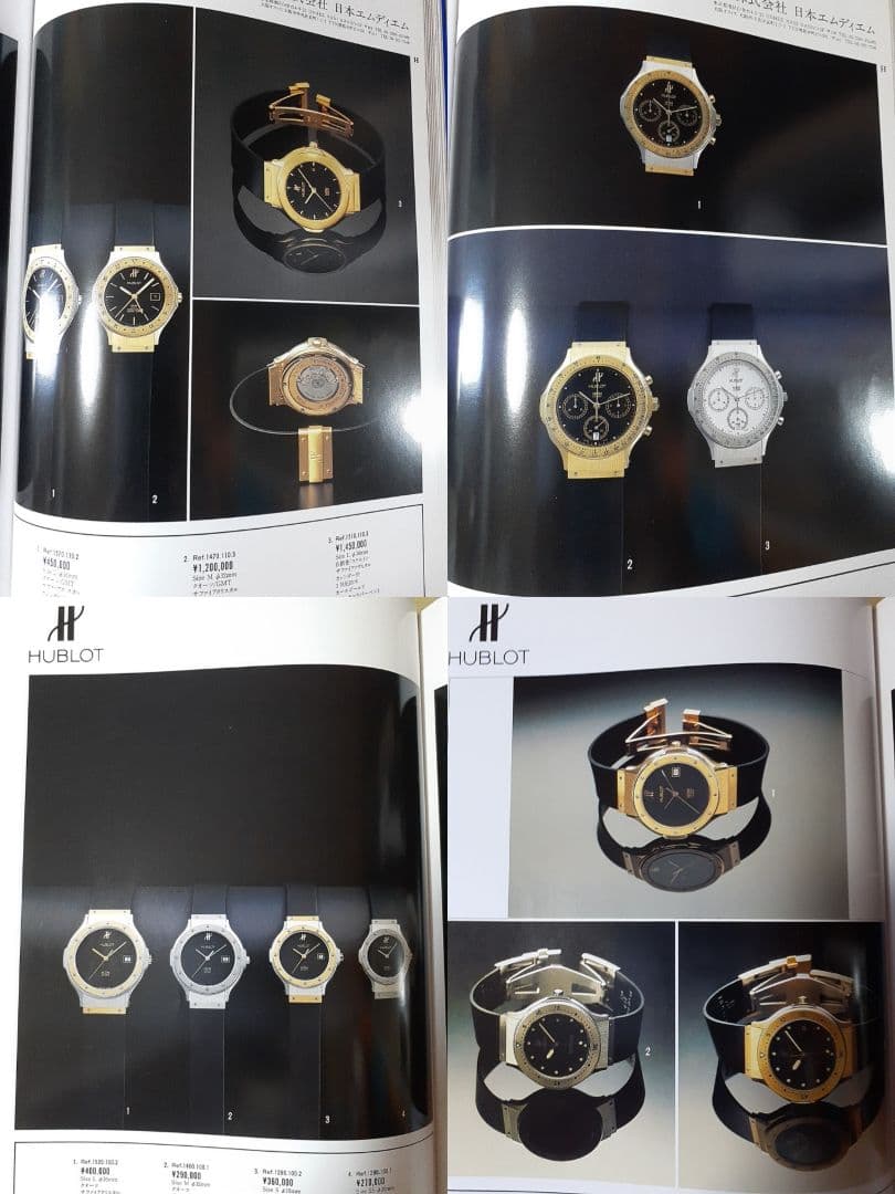 輸入時計総合カタログ(92年93年4冊セット)